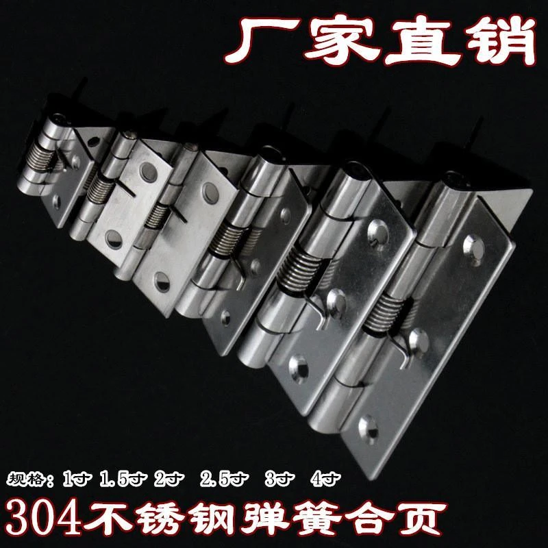 1寸15寸2寸25寸3寸4寸不锈钢弹簧铰链打窝船窝料自动翻斗合页木箱