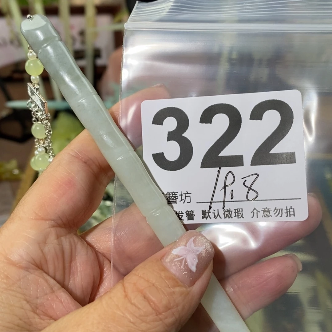 蛇纹石玉未镶嵌玉簪菀****、