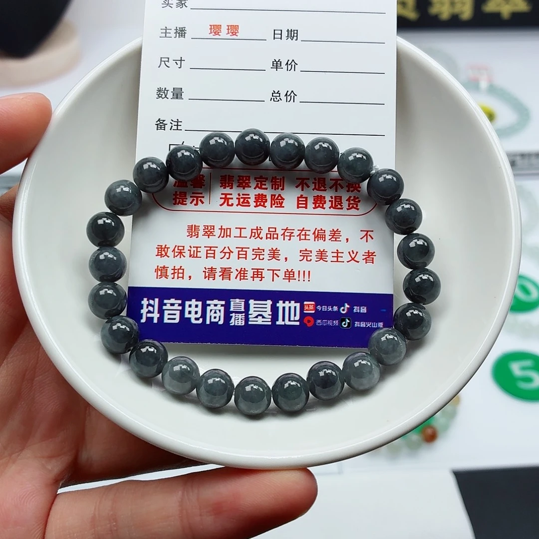翡翠未镶嵌手链卡7.3