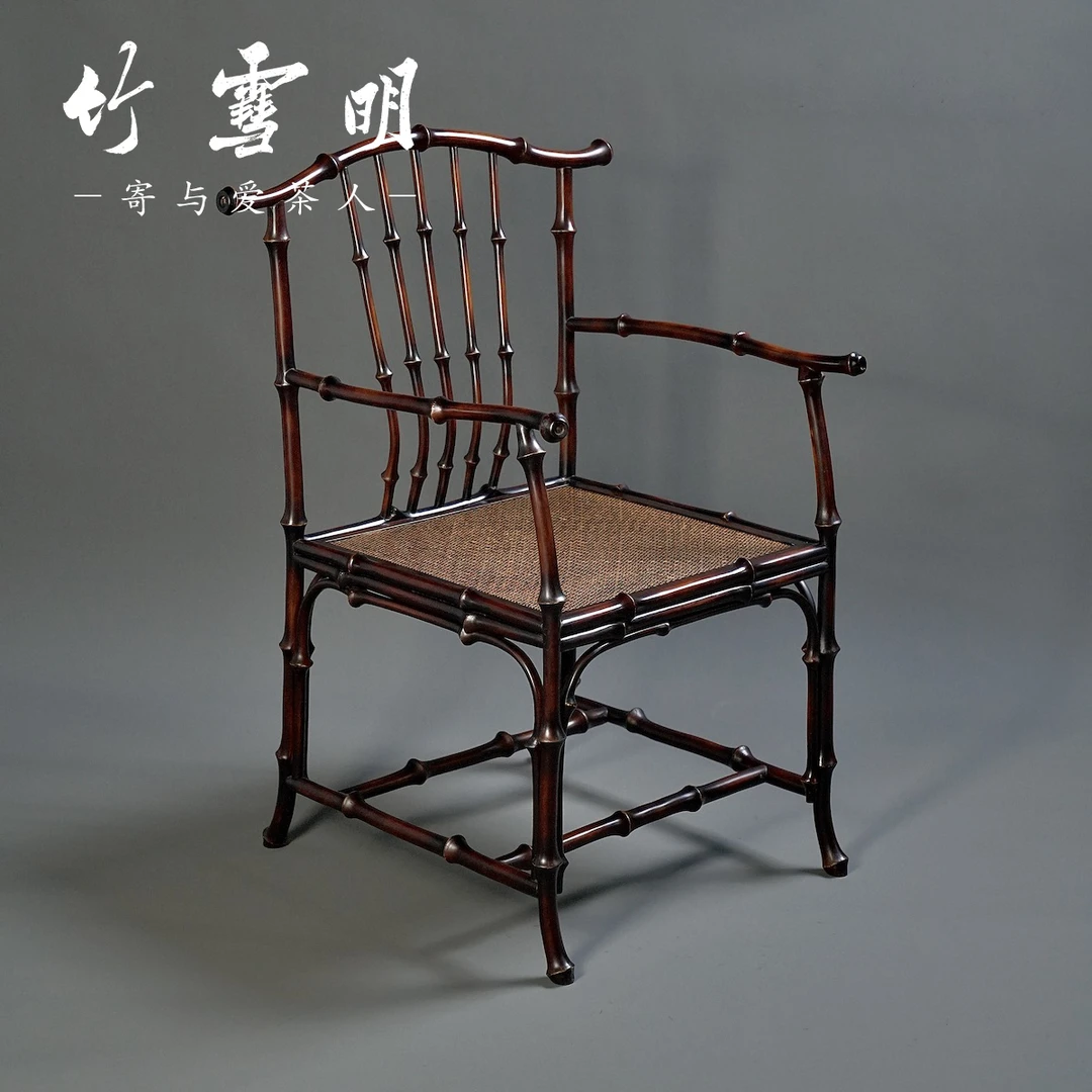 竹雪明|筇竹明式官帽椅扶手围椅禅意椅子茶室 茶桌太师椅茶艺桌椅