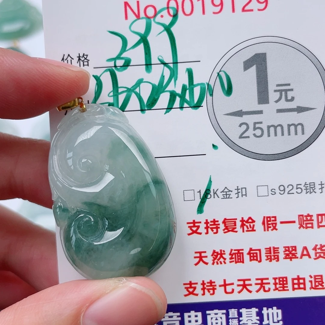 翡翠未镶嵌吊坠(不含链)