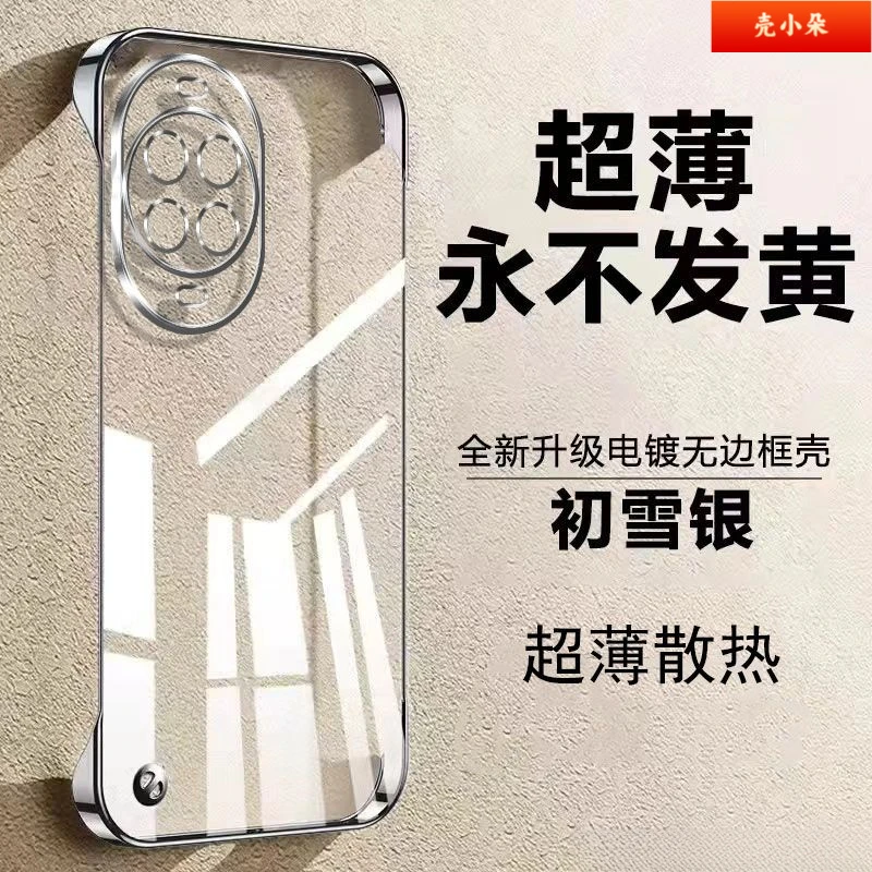 适用华为nova14手机壳新款无边框透明电镀散热半包超薄简约保护套