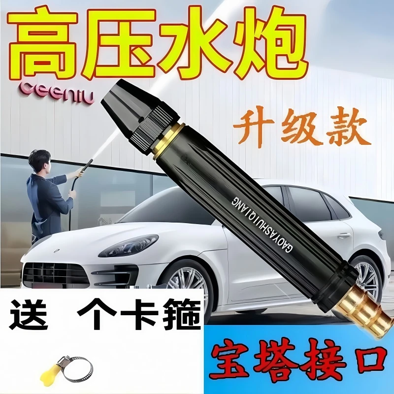 【新款】家用高压洗车水枪增压喷头水管软管神器浇花浇菜汽车清洗