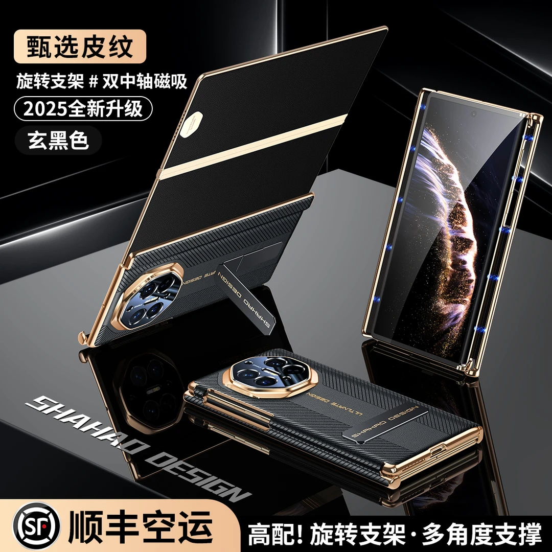 适用华为matext手机壳新款磁吸中轴MateXTS铰链全包旋转支架防摔