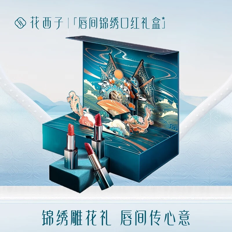 花西子雕花持久显色口红3支装知音礼盒套装保湿生日礼物口红推荐