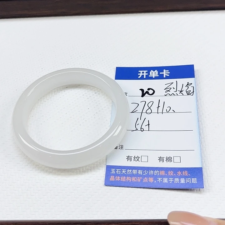 烈****未镶嵌手镯石英质玉