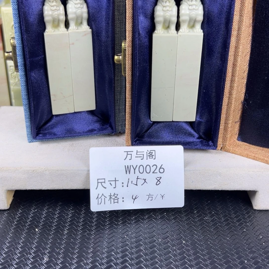 S***玲青田石青田石印章