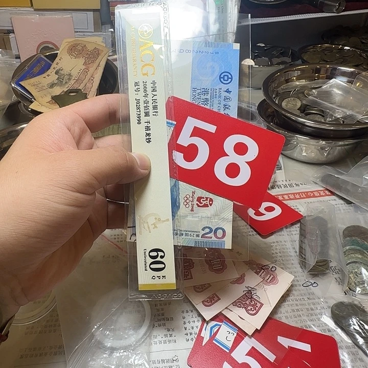 退市纸币硬币品相如图