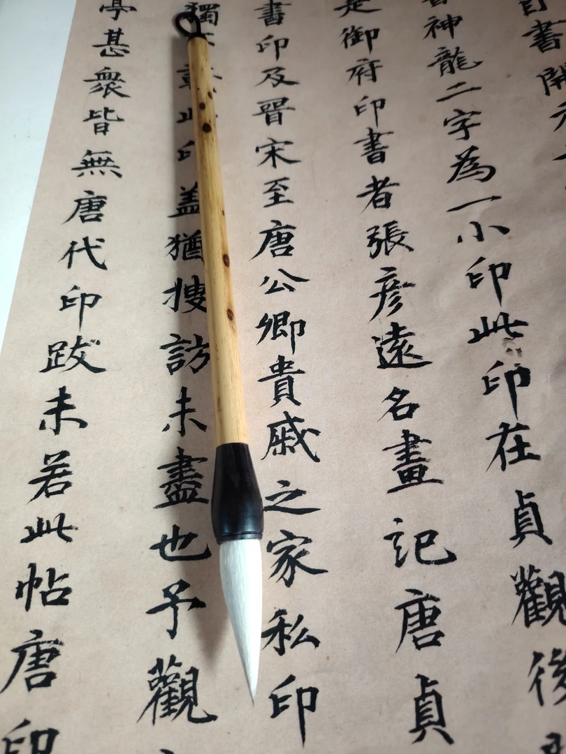 剑来大狼羊兼毫八狼二羊 出锋4.5左右口径1.2 书法行书，楷书毛笔