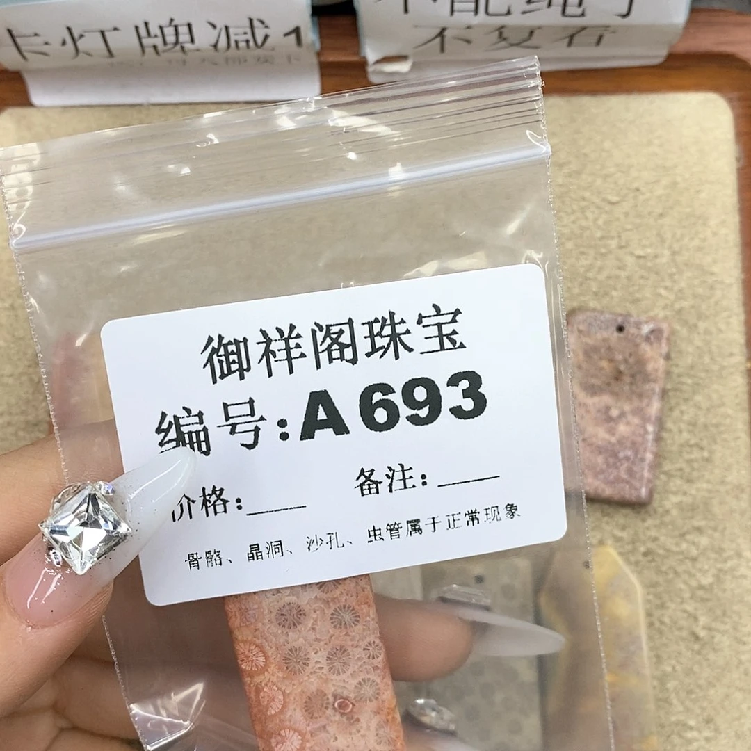 硅化珊瑚（珊瑚玉）z未镶嵌锦**多