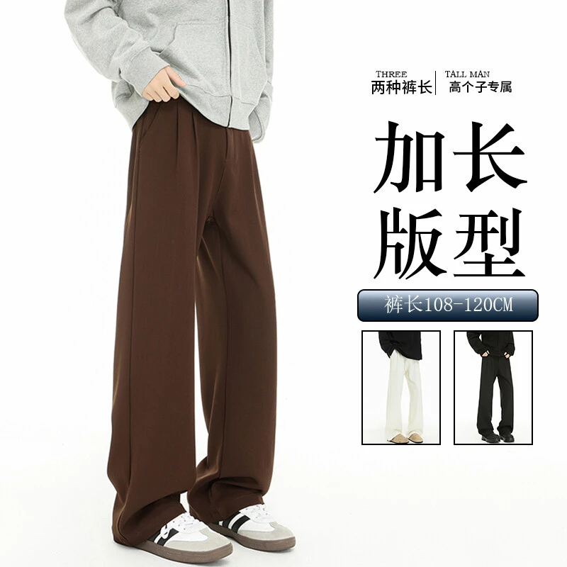 高个子加长西裤春季休闲裤百搭薄款春秋夏季高个子休闲裤垂感西裤