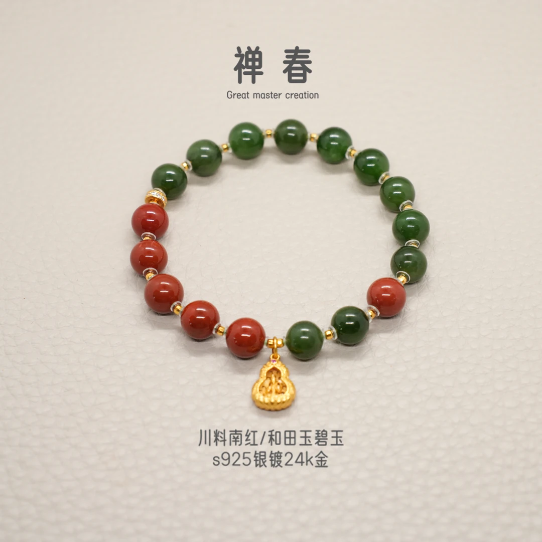 【禅春】和田玉碧玉南红单圈手串银镀24k金{聚匠}