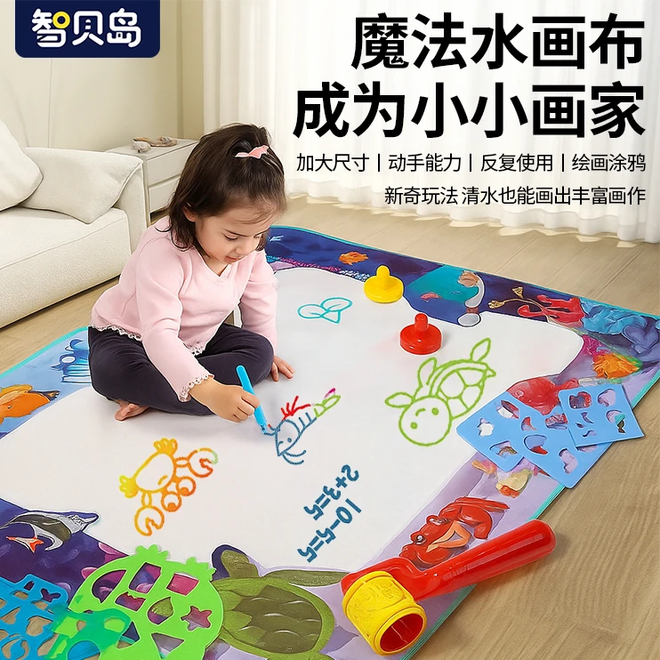 儿童超大号水画毯魔法水画布清水反复涂鸦不脏环境可重复使用玩具