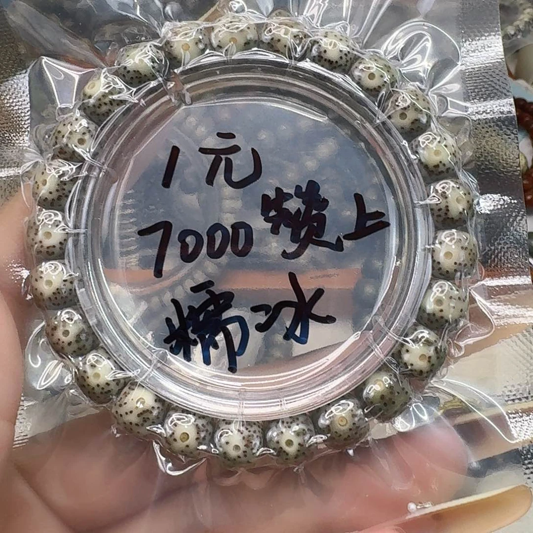 星月菩提手串51一物一图开播福利98