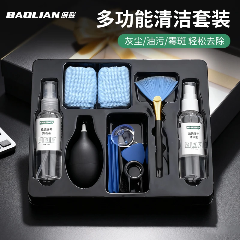保联多功能清洁工具笔记本电脑键盘缝隙清灰除尘刷14件套清洁神器