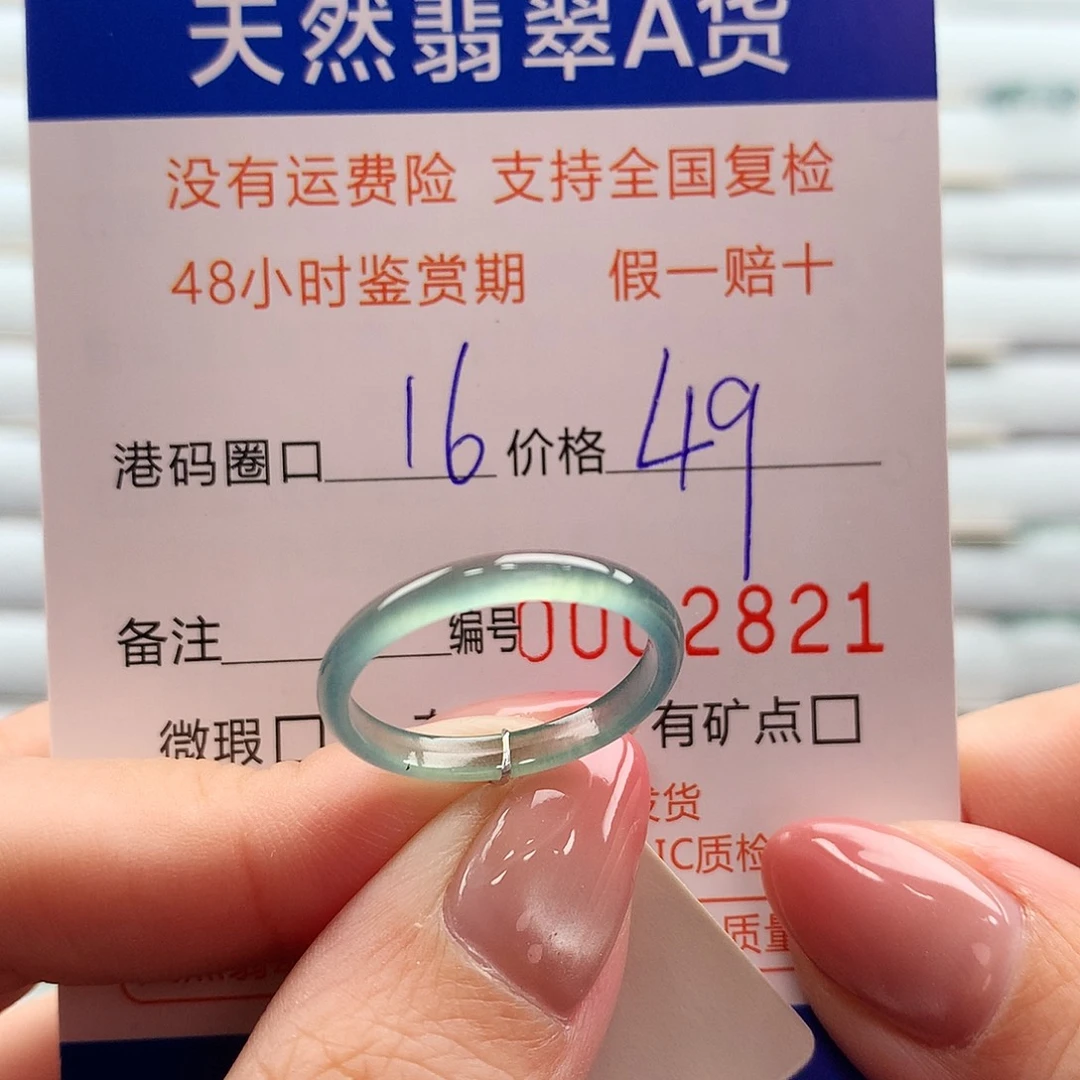 翡翠未镶嵌戒指翡翠