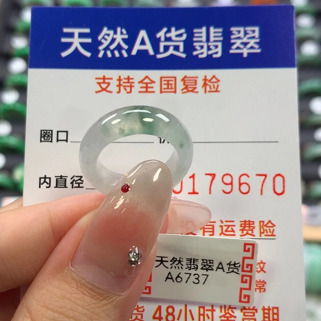 橘****翡翠未镶嵌戒指09