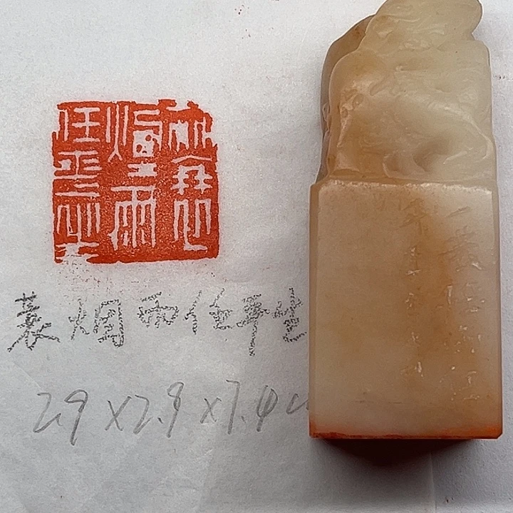 青田石印石一蓑烟雨任平生