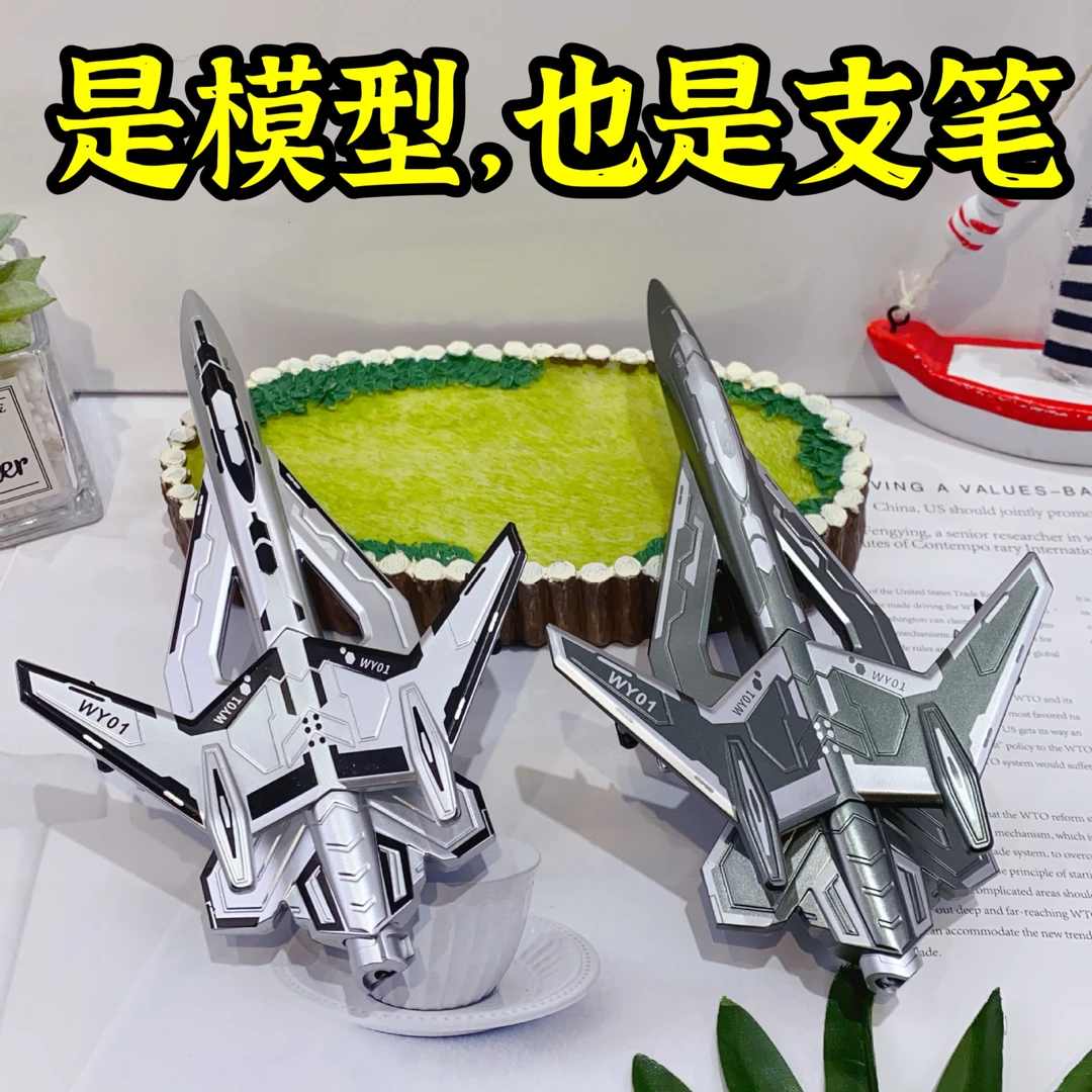 玄女空天战机创意发光战斗机带灯造型中性笔男孩水笔小学生礼物