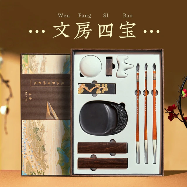 文房四宝精品套装笔墨纸砚初学者学生入门套装礼品礼盒兼毫书法毛