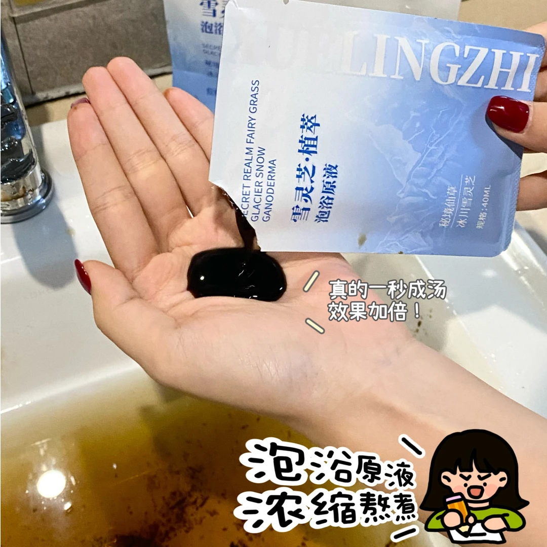 YC灵芝泡浴包11318