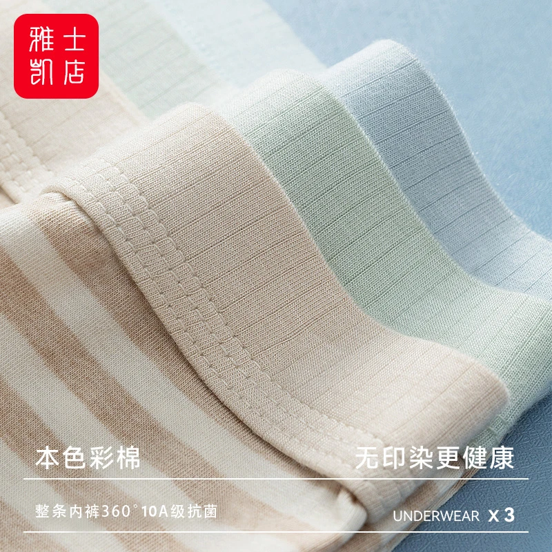 10A抗菌男士无染色彩棉平角内裤秋冬透气中腰青年男生四角短裤头