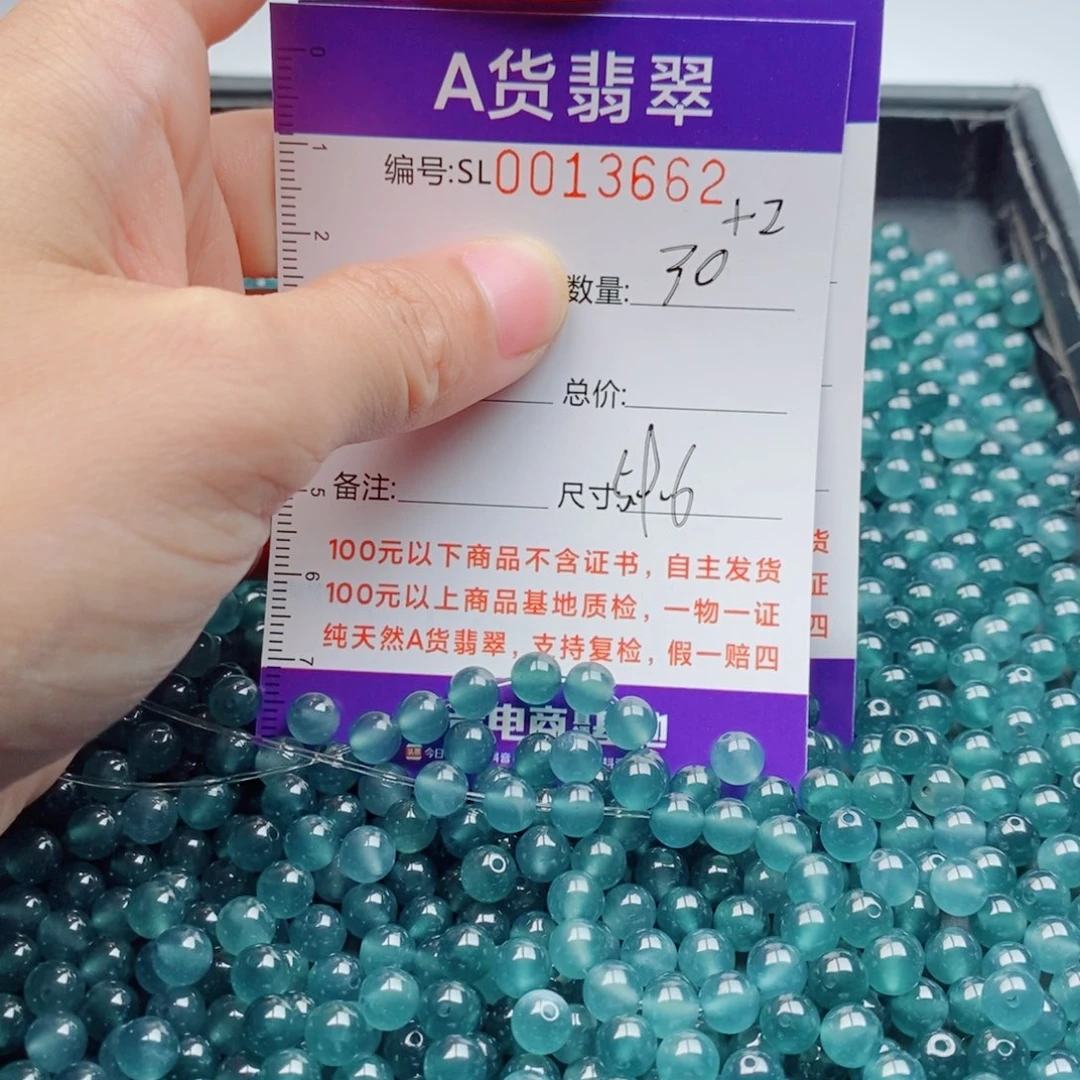 翡翠未镶嵌手链多样性自选发货