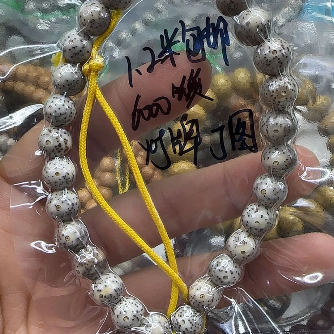 爱***人星月菩提手串266一物一图所见即所得