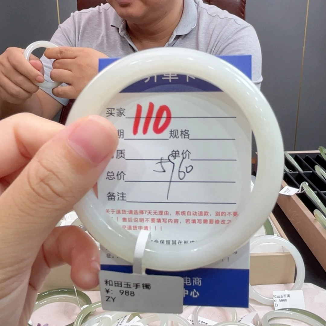未镶嵌手镯和田玉