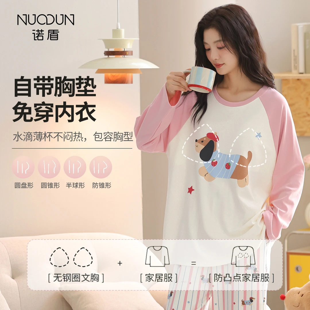 Nuodun/诺盾新款秋季纯棉睡衣女带胸垫长袖长裤休闲可外穿家居服