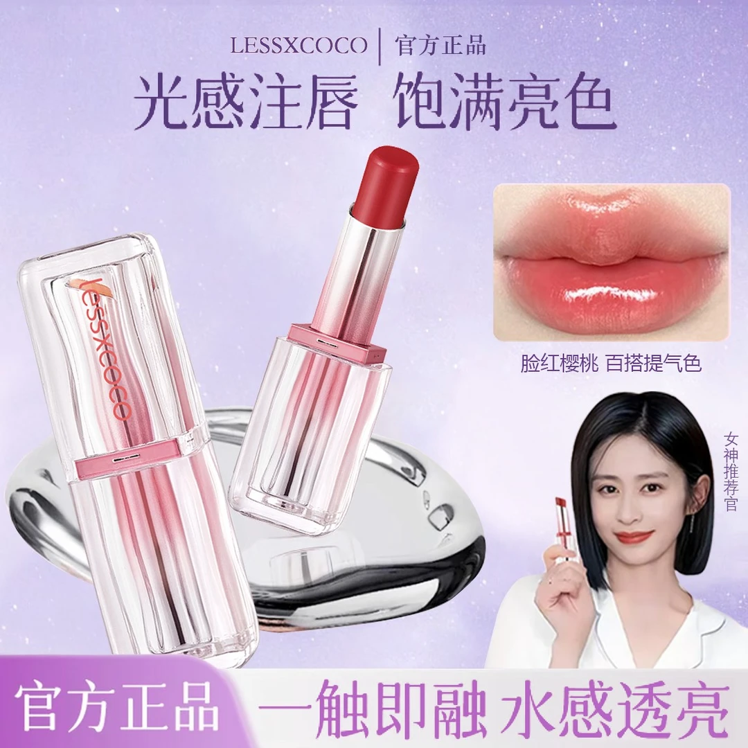 【官方正品】罗娜马卡龙温变唇膏保湿补水淡化唇纹固色提亮唇色女神