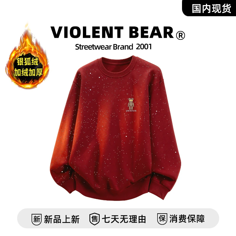 暴力熊爆款满天星2025新款秋季情侣休闲卫衣圆领外套男女同款长袖