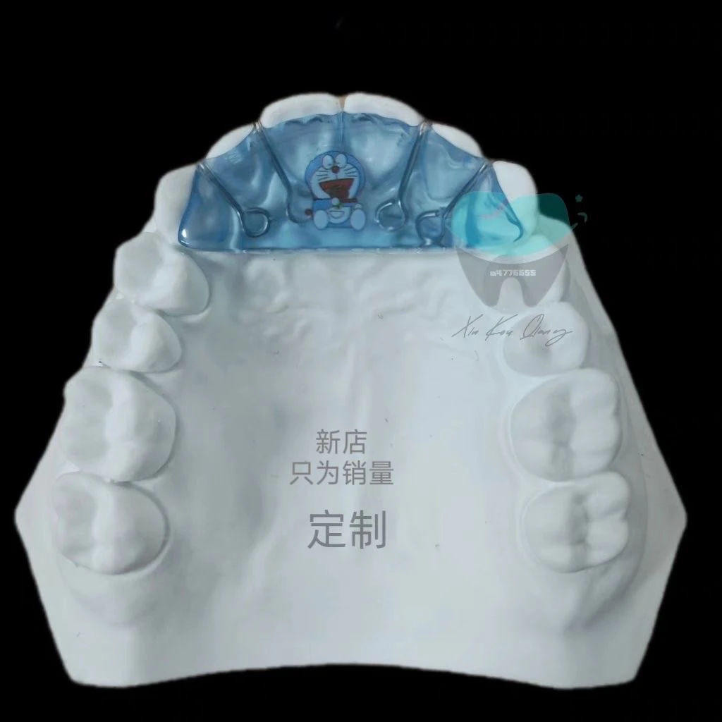 平导定做斜导牙齿深覆合深覆盖斜面导板矫正器上牙覆盖下牙后缩