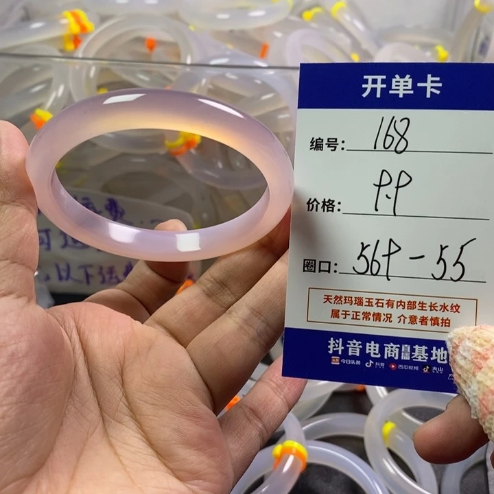 手镯玛瑙/玉髓未镶嵌