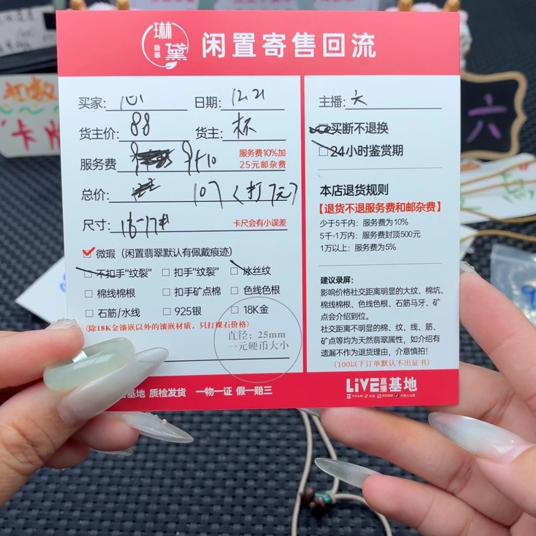 心***贝翡翠未镶嵌颈饰天然
