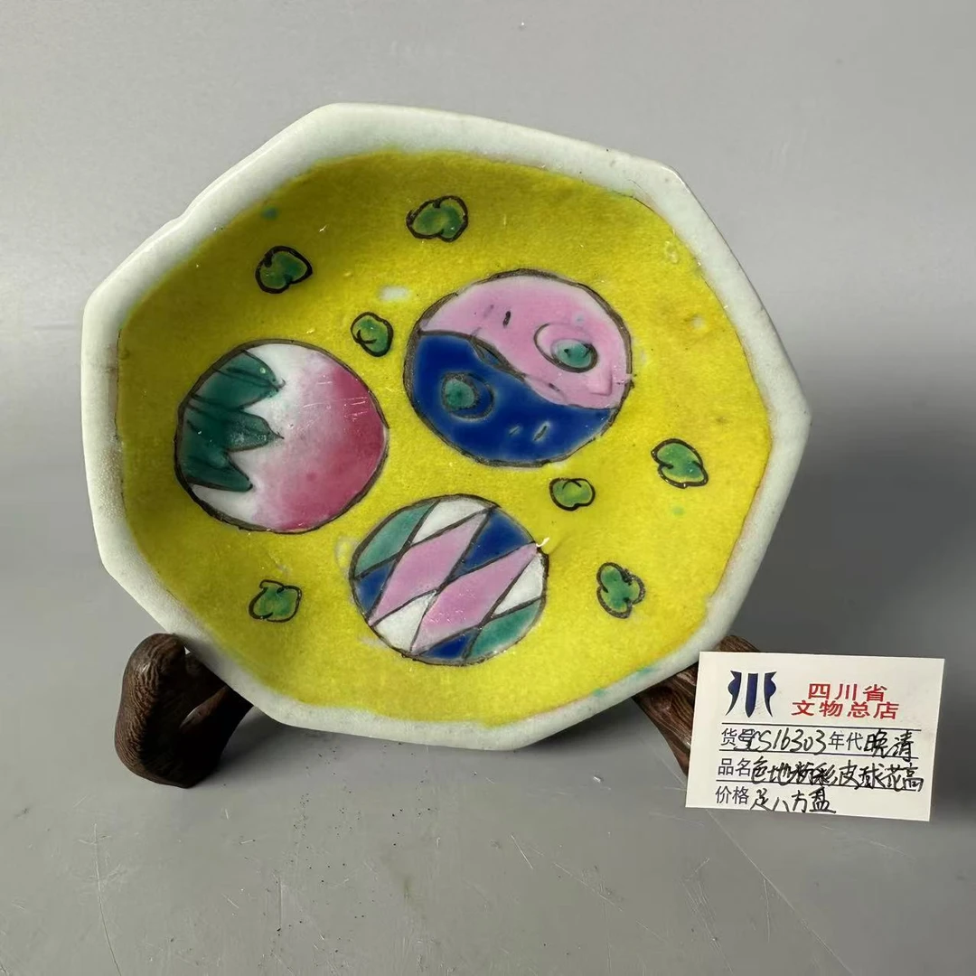 SCS16303晚清色地粉彩皮球花高足八方盘/同品相随机发货