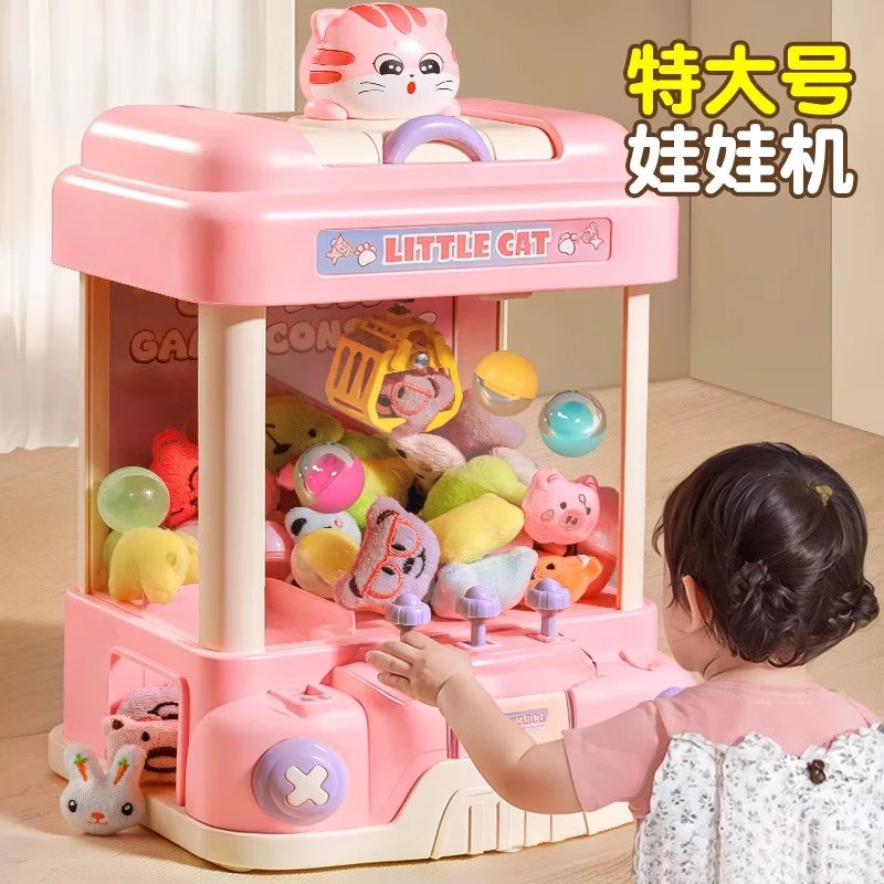 抓娃娃机玩具儿童小型家用夹公仔游戏扭蛋益智男女孩网红生日礼物