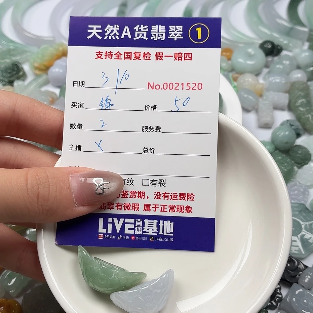 *****翡翠裸石Hhhhhhhhhhhh