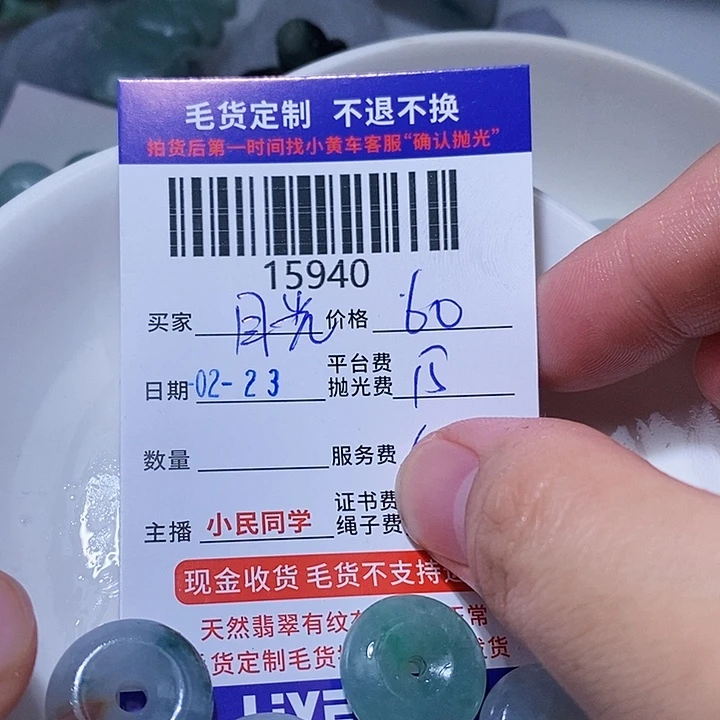 定制翡翠未镶嵌目****你