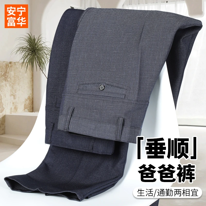 春秋款爸爸裤子西装裤中老年男士休闲裤外穿男裤宽松老人直筒长裤