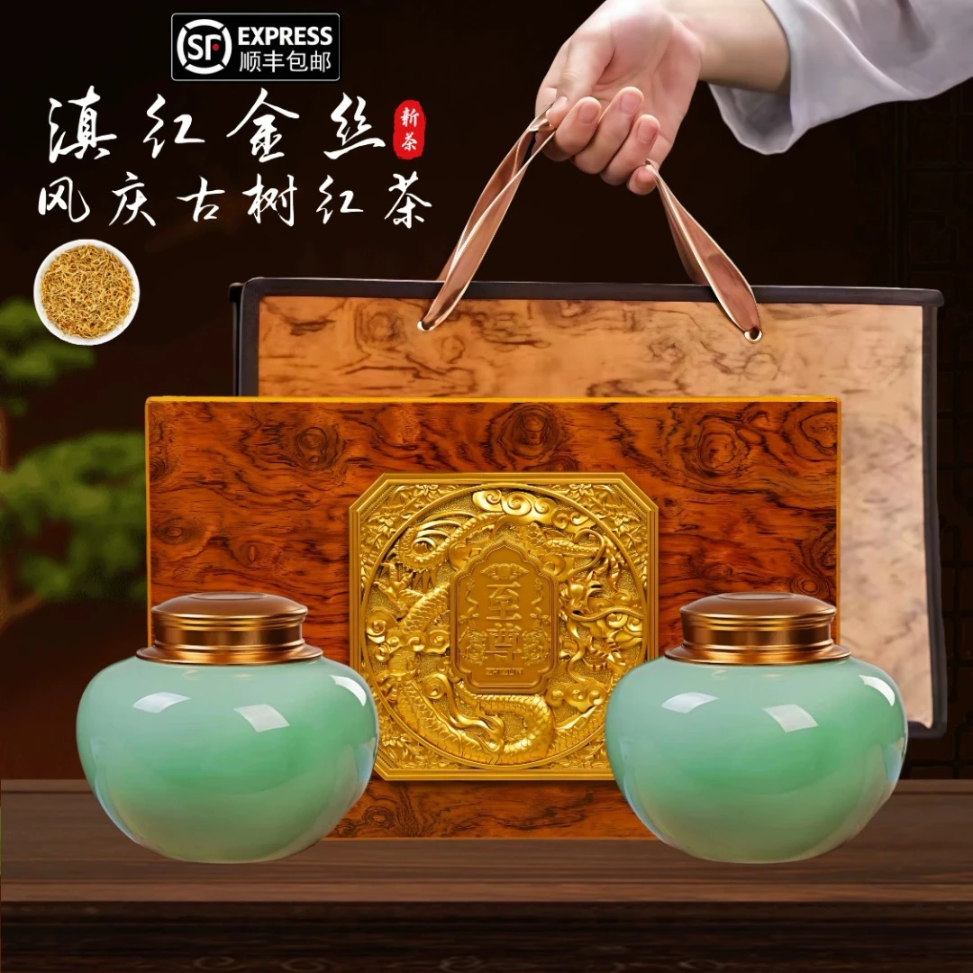 云南凤庆滇红茶特级滇红金丝古树红茶醇厚高端礼盒装（至尊青瓷）