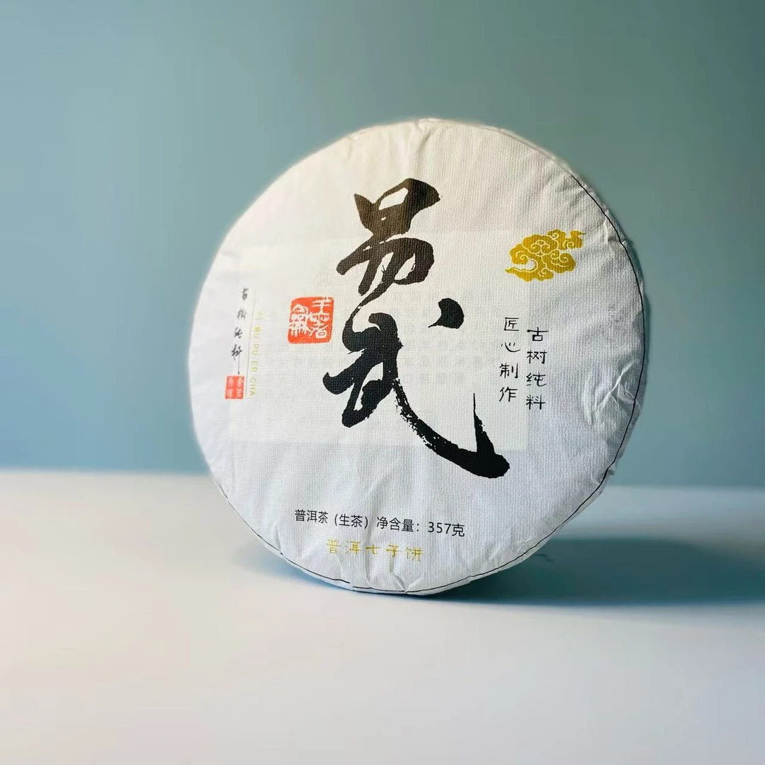 2022年易武正山 普洱生茶饼