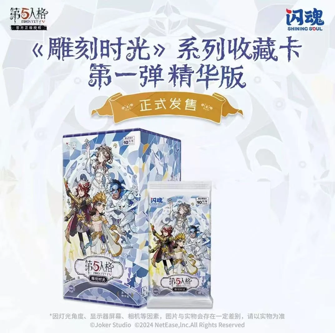 【捉迷藏】闪魂第五人格《雕刻时光》第一弹精华版(代拆）