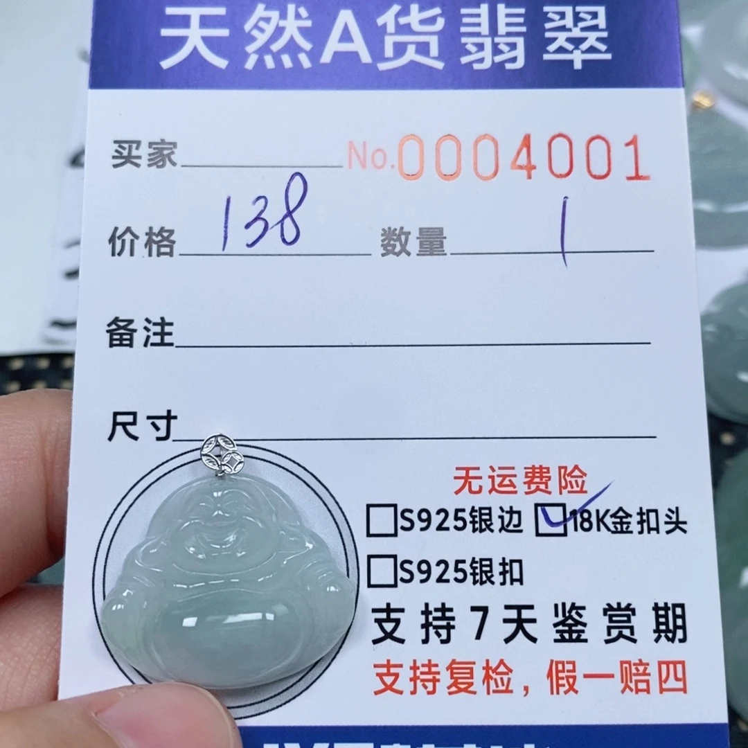 颈饰未镶嵌翡翠天然缅甸翡翠