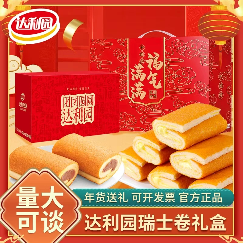 达利园瑞士卷1080g礼盒休闲蛋糕零食糕点面包早餐走亲戚礼品长辈