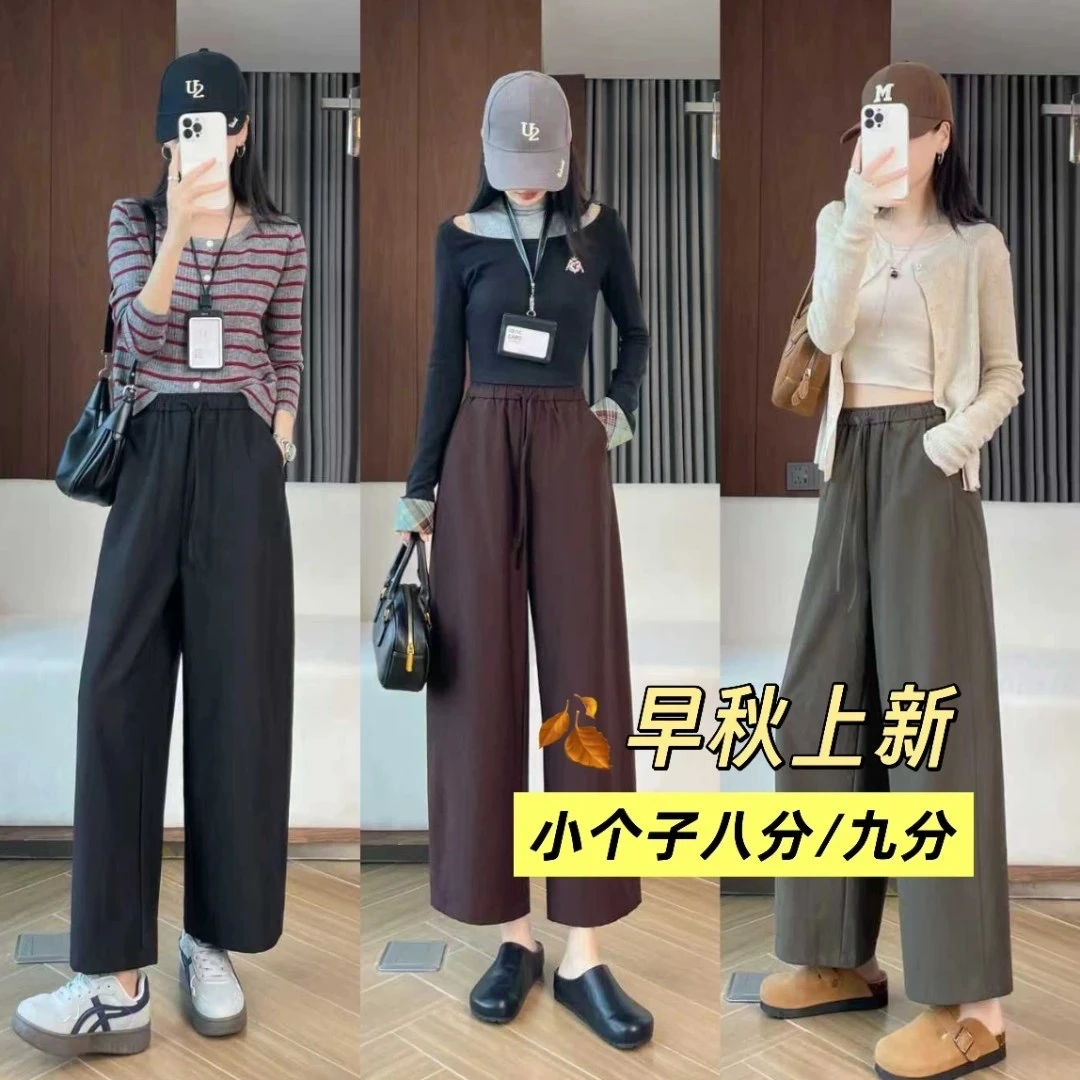九分直筒阔腿裤女春秋季休闲小个子宽松百搭大码高腰显瘦八分裤子