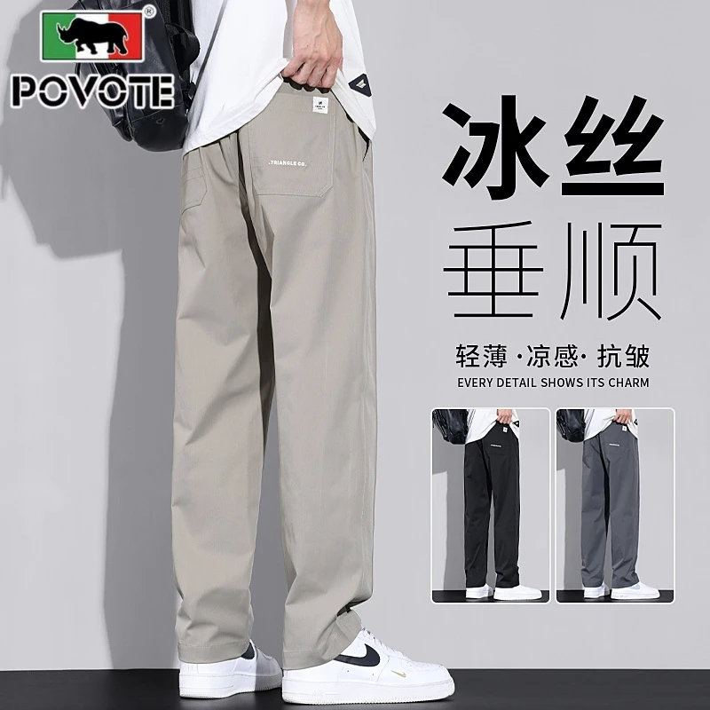 保威特·犀牛冰丝休闲裤男士夏款男裤2025新款夏日轻薄夏天男长裤