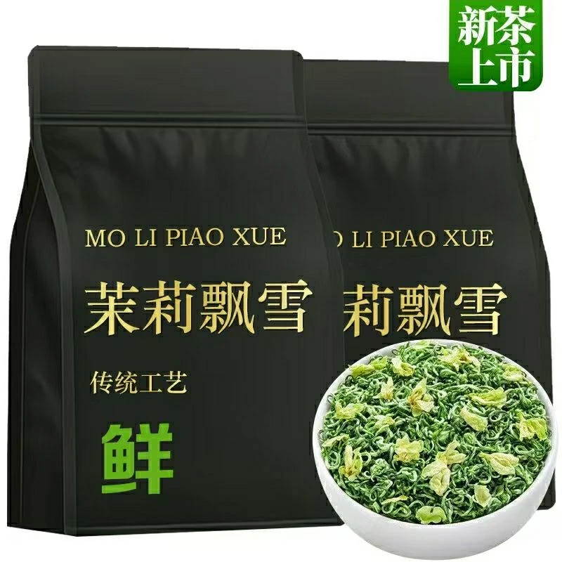 2025年新茶特级茉莉飘雪高山茉莉花茶浓香型绿茶茶叶散装袋装批发