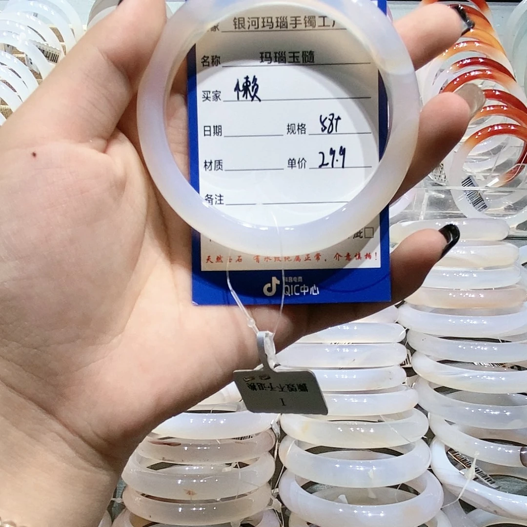 【闪购商品】玛瑙/玉髓手镯未镶嵌