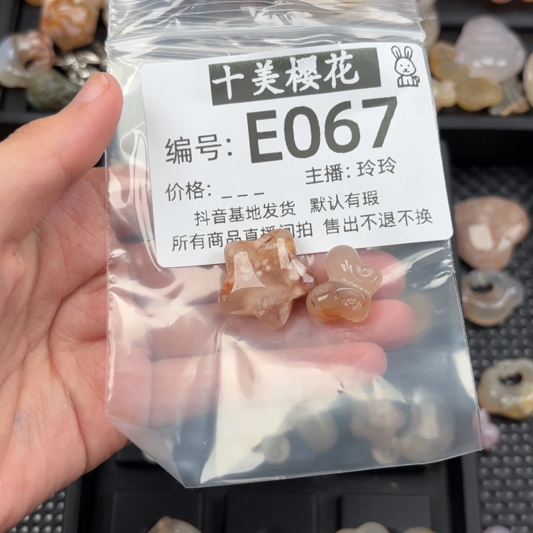 玛瑙/玉髓颈饰未镶嵌诗*